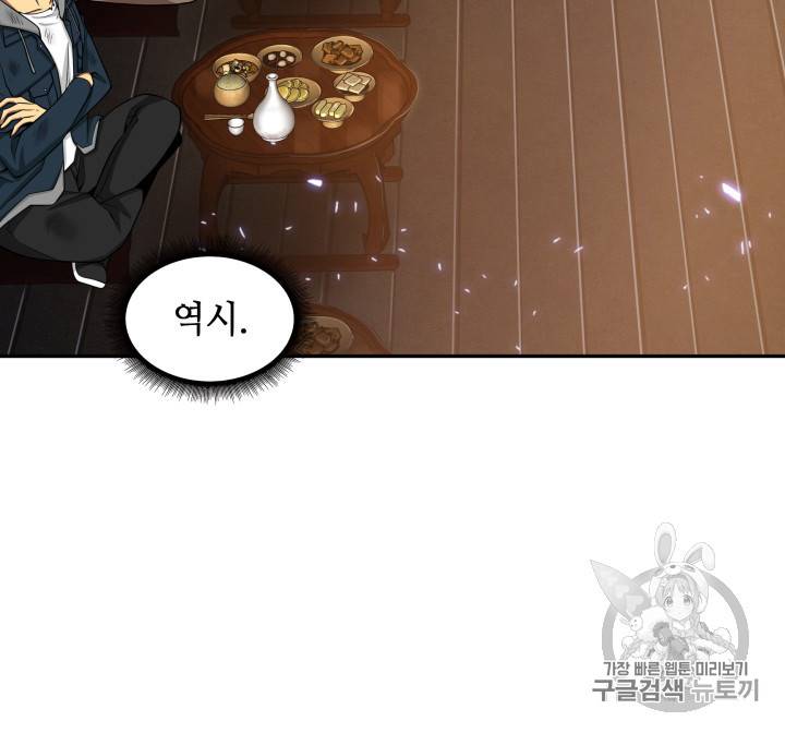 도굴왕 128화 39