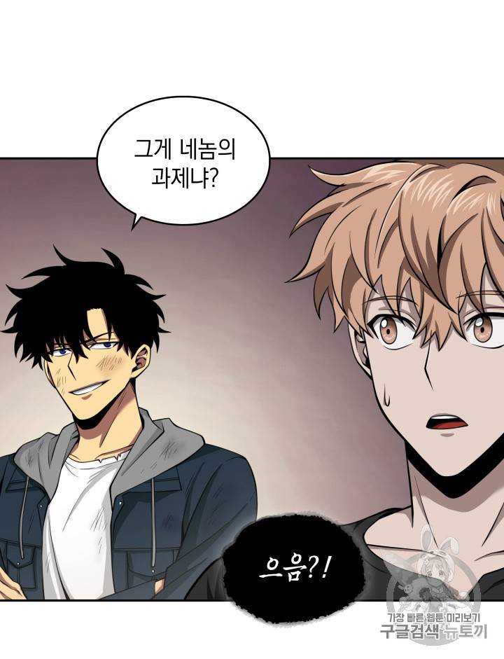 도굴왕 128화 40