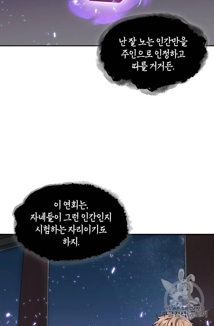 도굴왕 128화 42