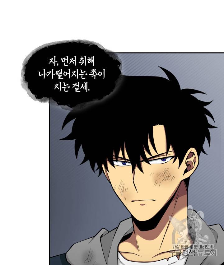 도굴왕 128화 44
