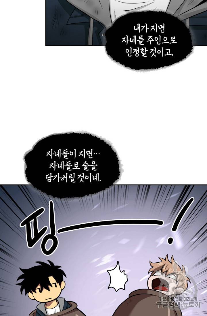 도굴왕 128화 45