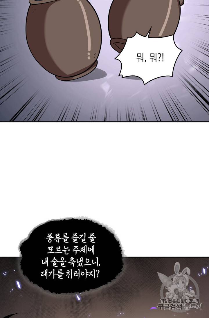 도굴왕 128화 46