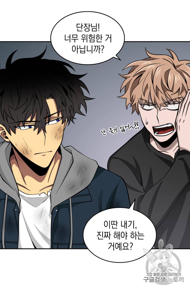 도굴왕 128화 48