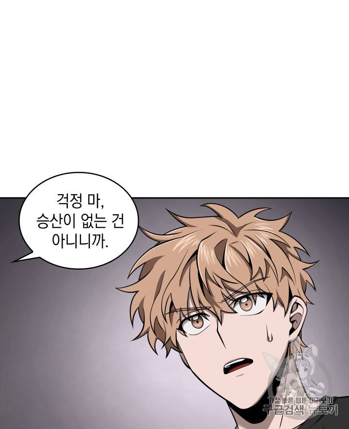 도굴왕 128화 49