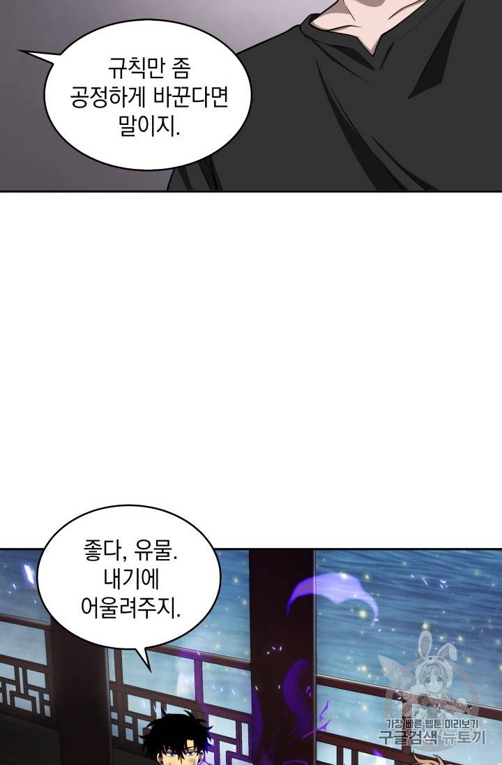 도굴왕 128화 50
