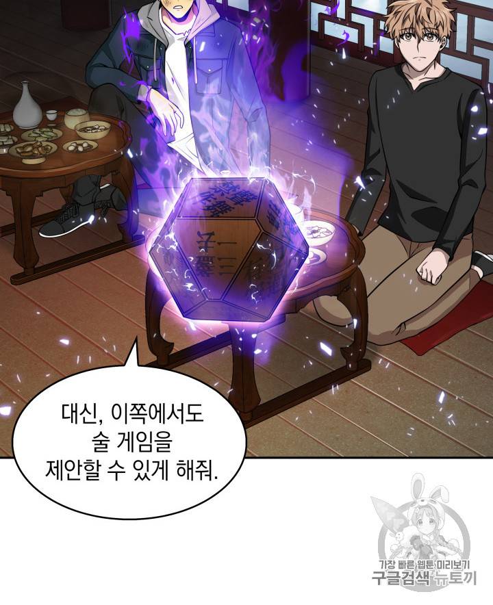 도굴왕 128화 51