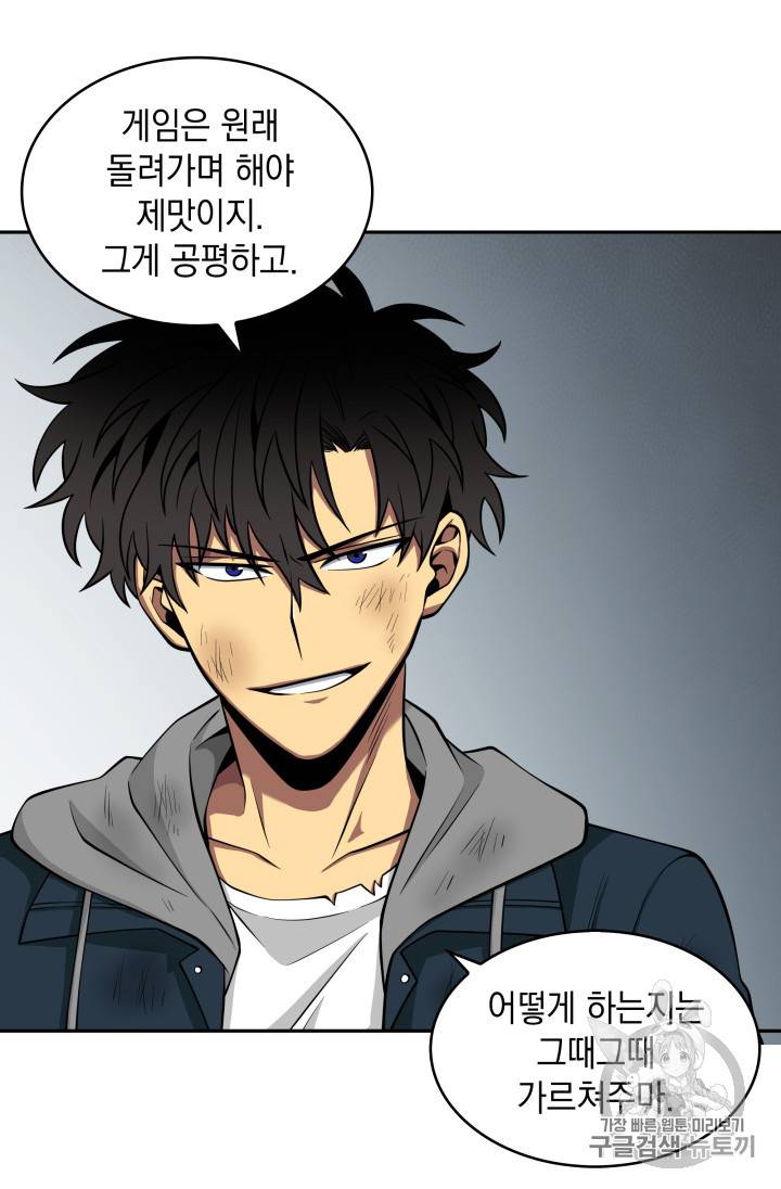 도굴왕 128화 52