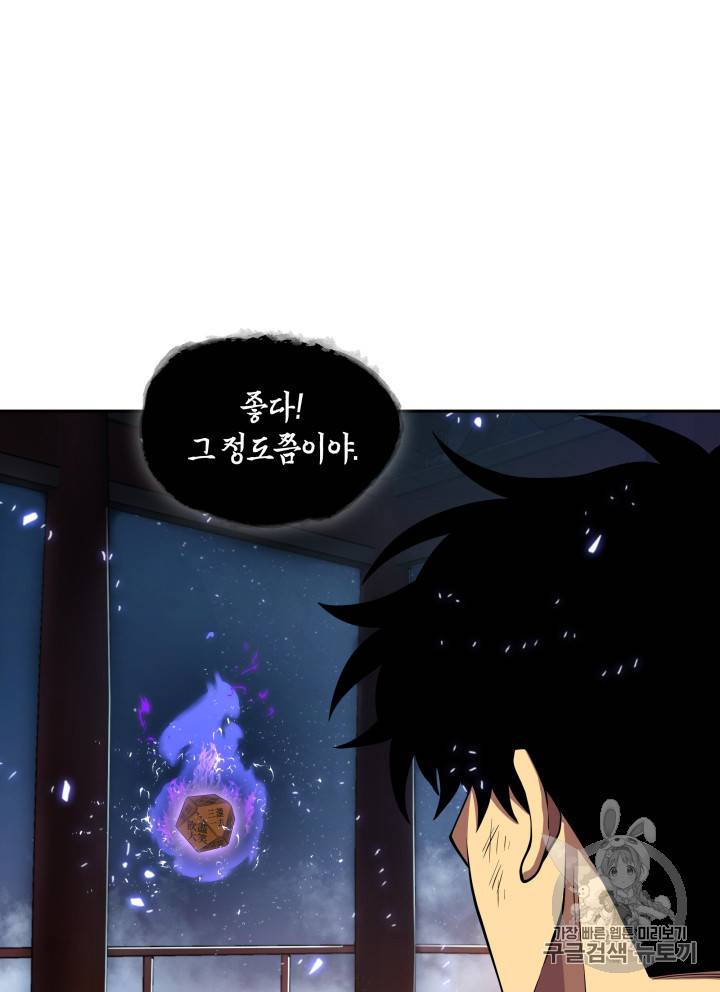 도굴왕 128화 53