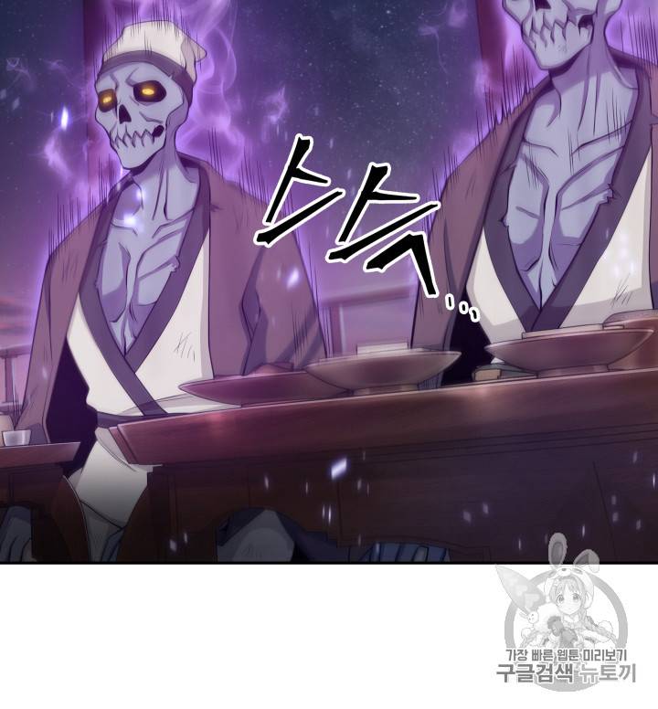 도굴왕 128화 55