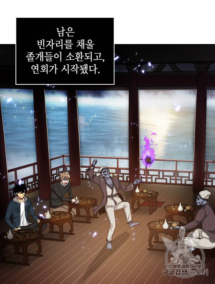 도굴왕 128화 56