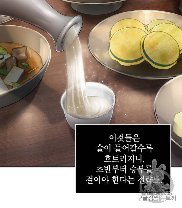 도굴왕 128화 59