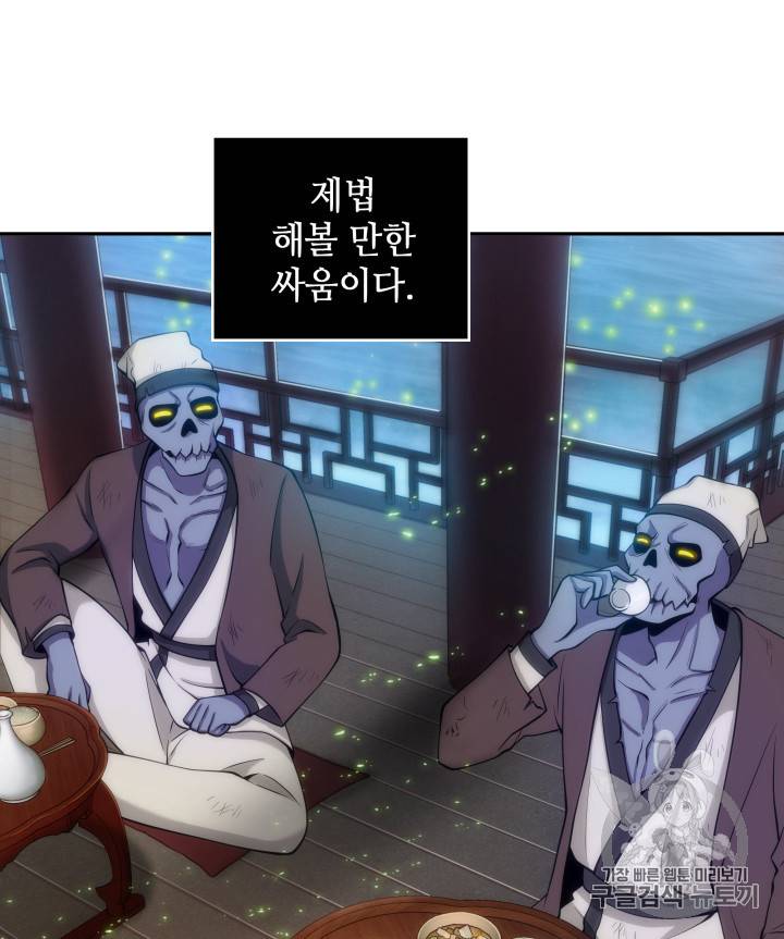 도굴왕 128화 60