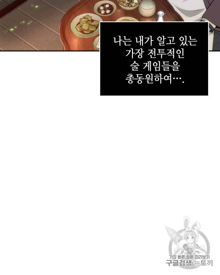 도굴왕 128화 61