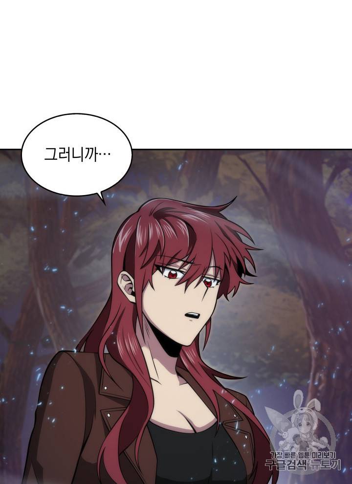 도굴왕 128화 63