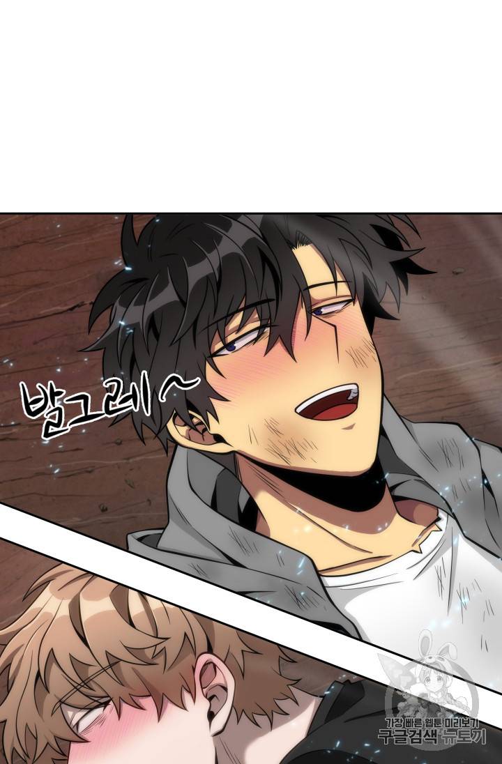 도굴왕 128화 65