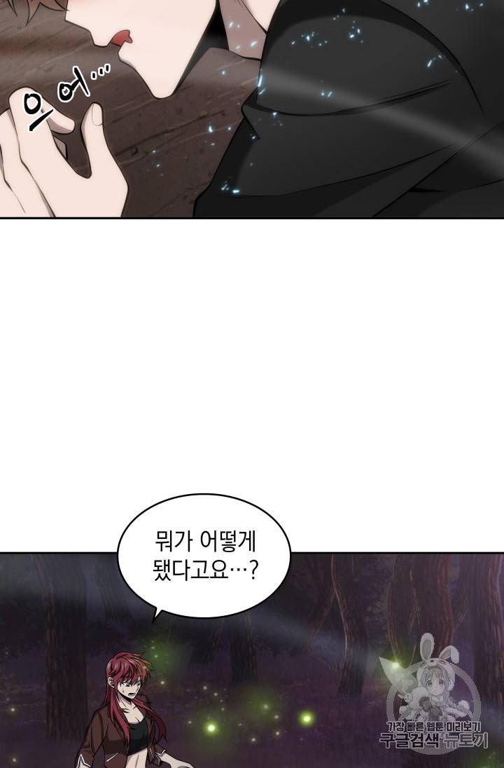 도굴왕 128화 66