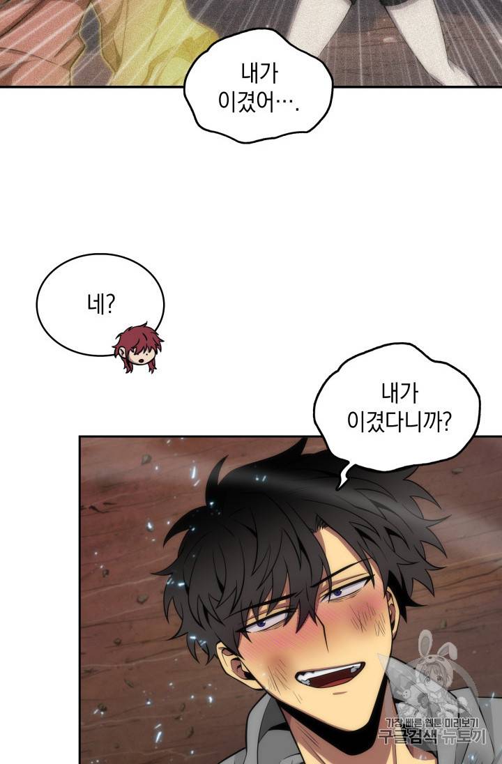도굴왕 128화 69