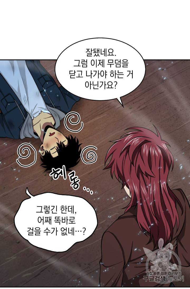 도굴왕 128화 72