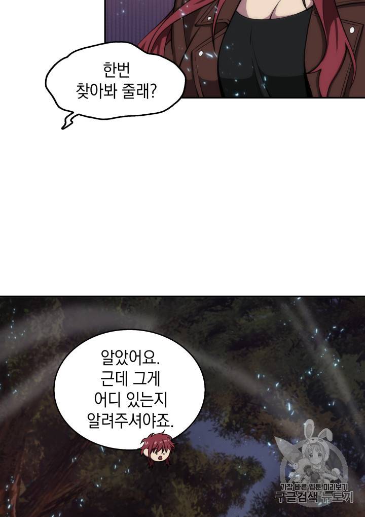 도굴왕 128화 74