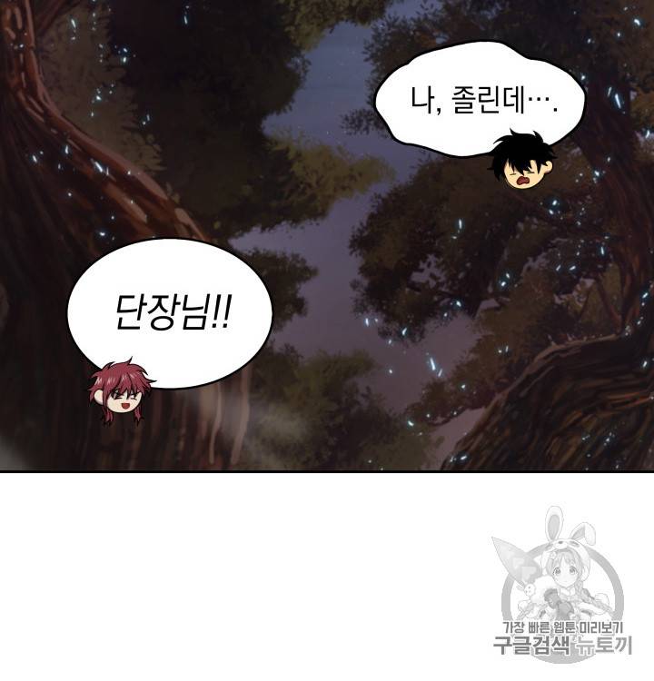 도굴왕 128화 75
