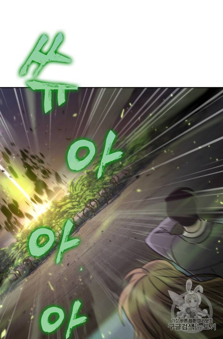 도굴왕 128화 80