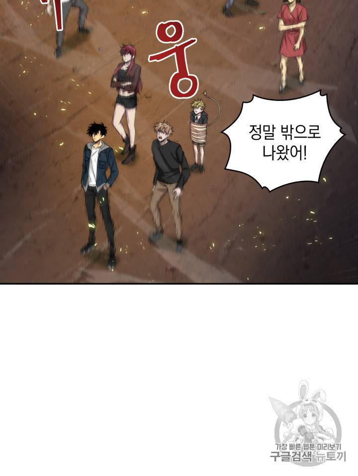 도굴왕 128화 82