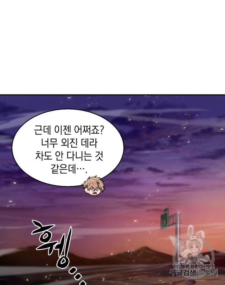 도굴왕 128화 84