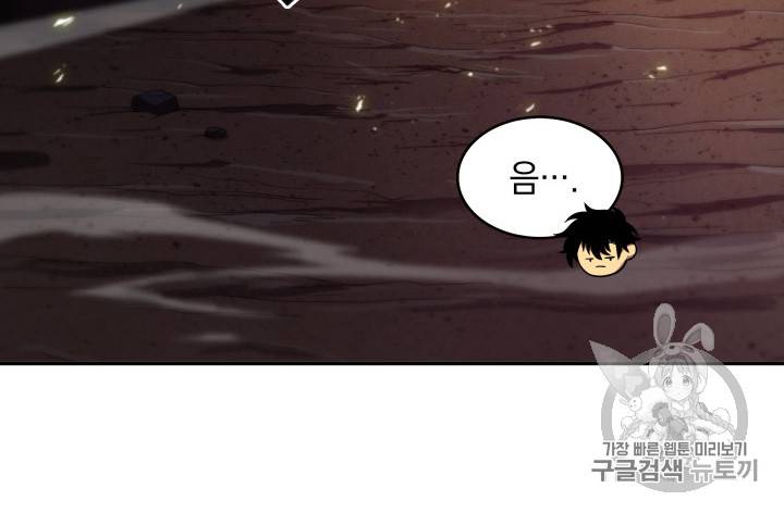도굴왕 128화 85