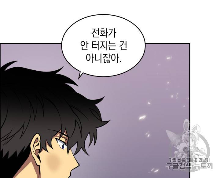 도굴왕 128화 86