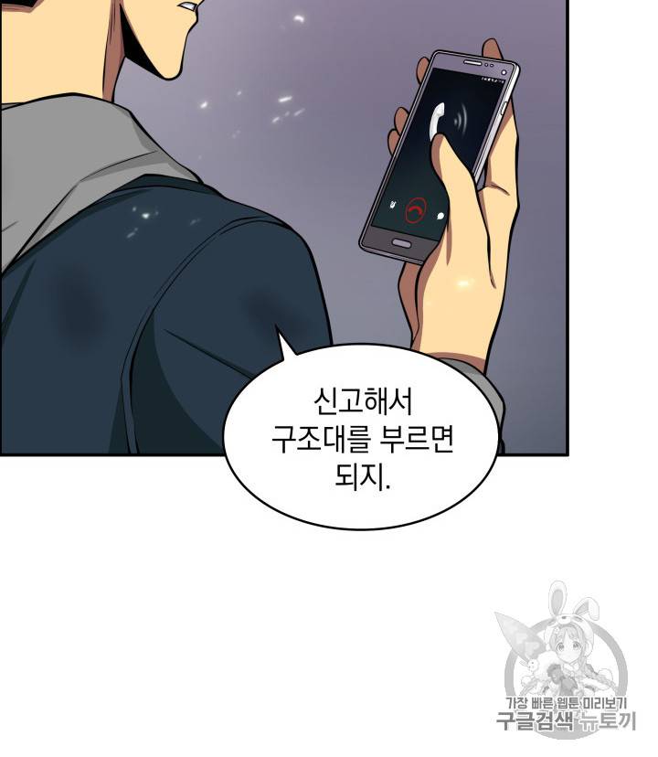 도굴왕 128화 87