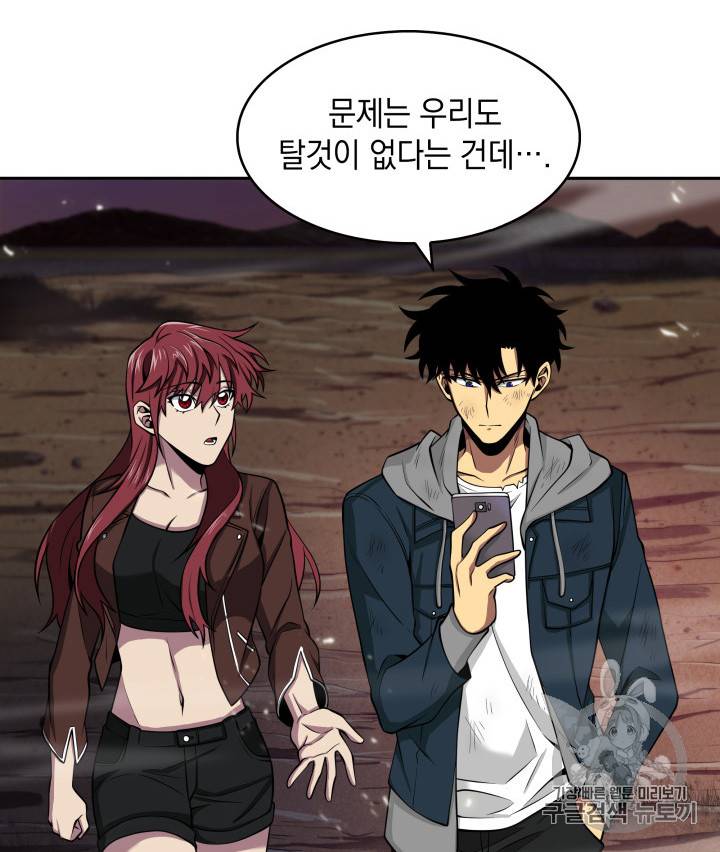 도굴왕 128화 88