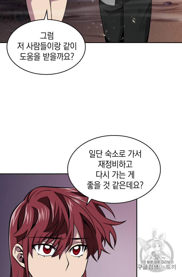 도굴왕 128화 89