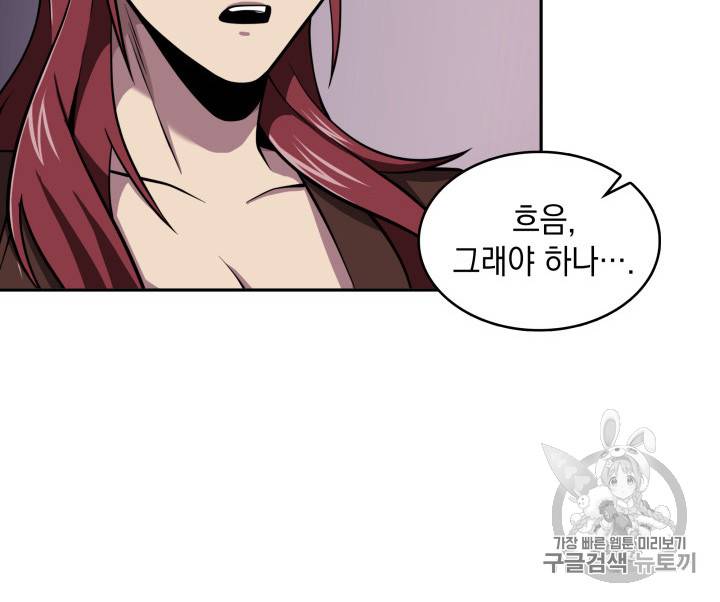 도굴왕 128화 90