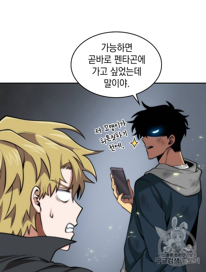 도굴왕 128화 91