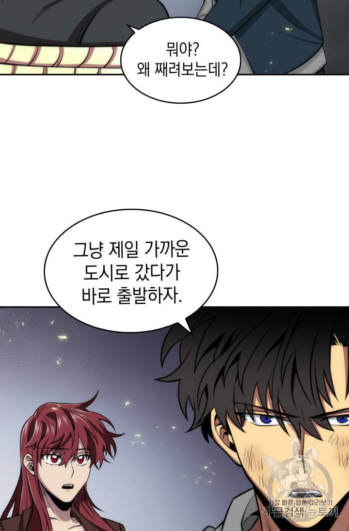 도굴왕 128화 92