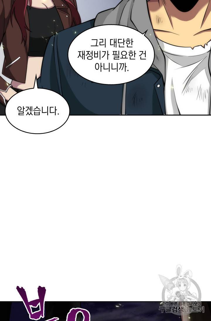도굴왕 128화 93