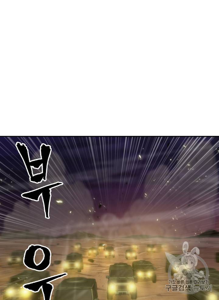 도굴왕 128화 96