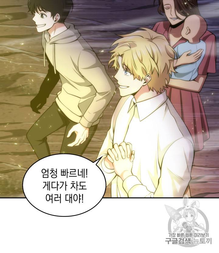 도굴왕 128화 98