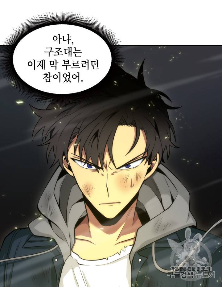 도굴왕 128화 99
