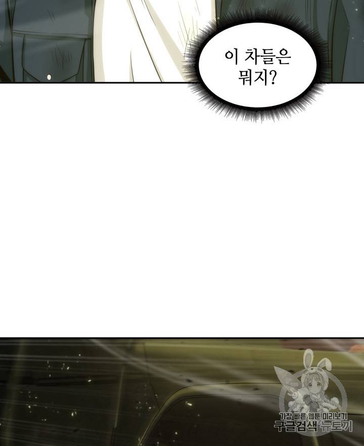 도굴왕 128화 100
