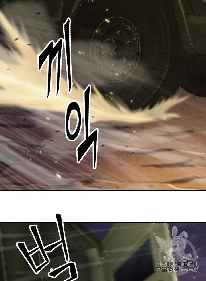 도굴왕 128화 101