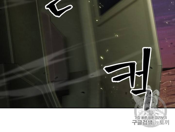 도굴왕 128화 102