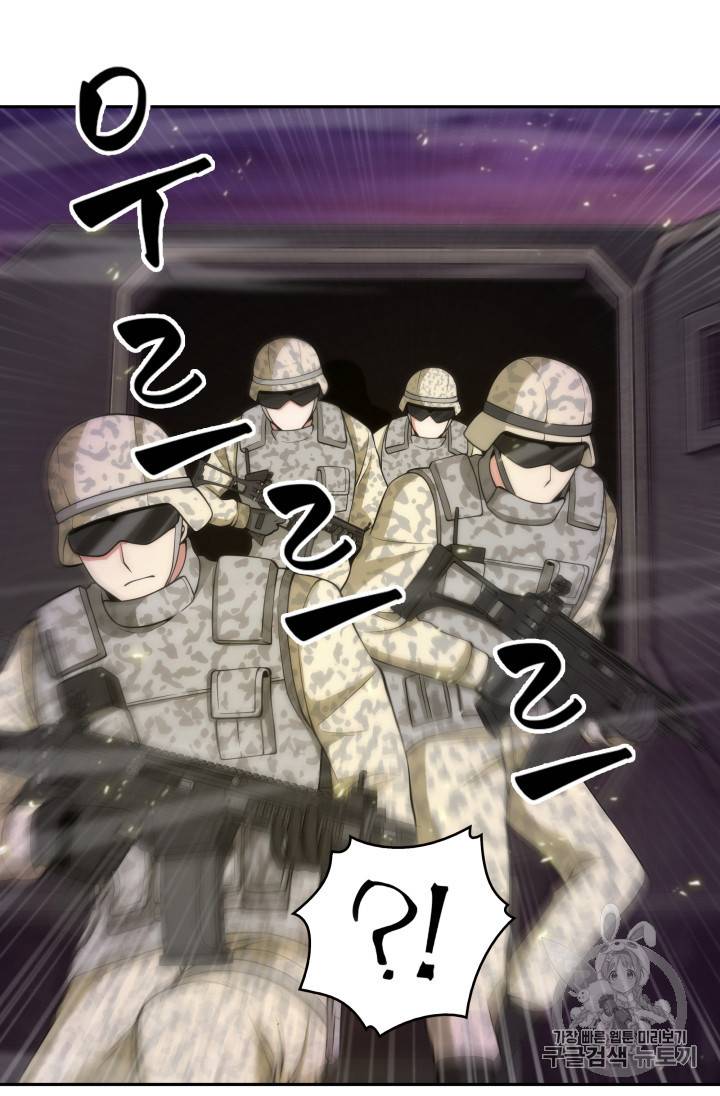 도굴왕 128화 103