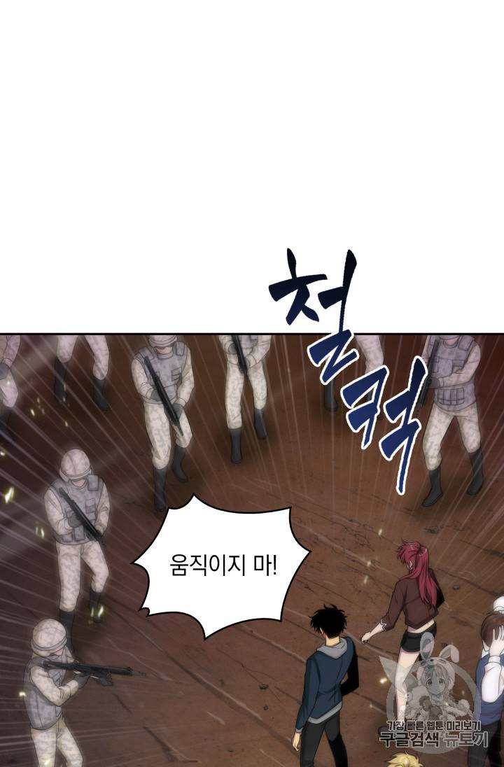 도굴왕 128화 104