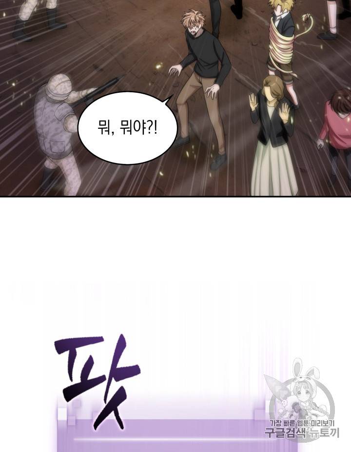 도굴왕 128화 105