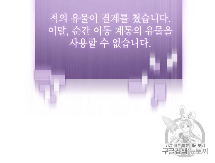 도굴왕 128화 106