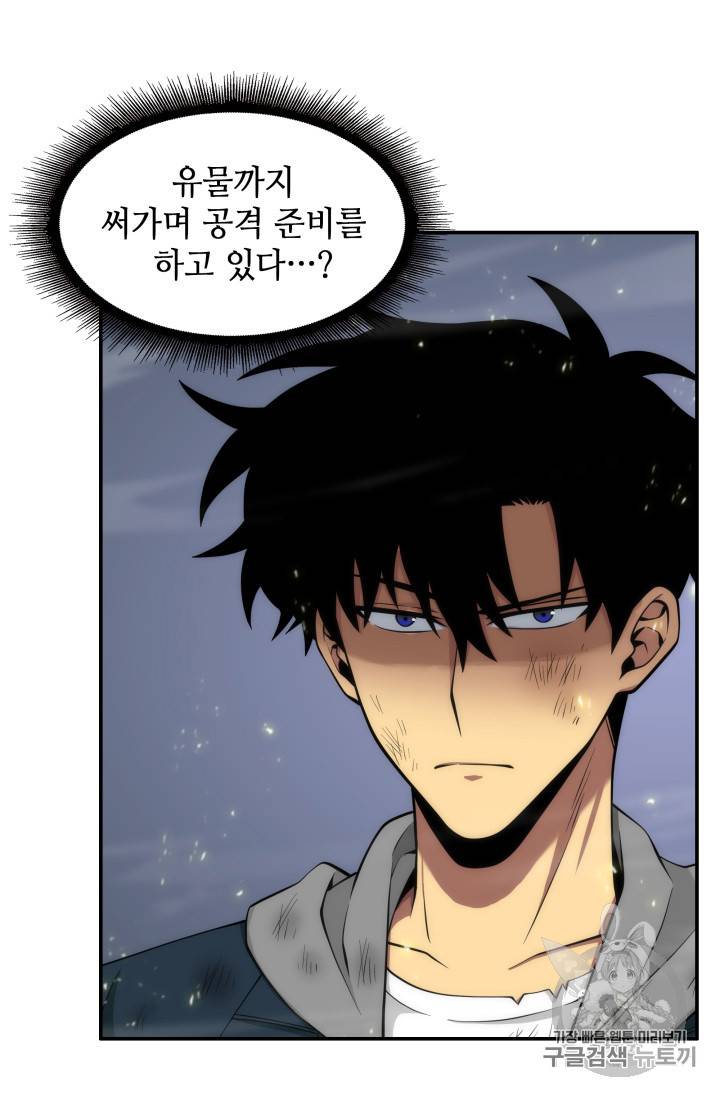 도굴왕 128화 107