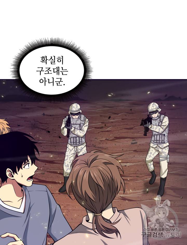 도굴왕 128화 108