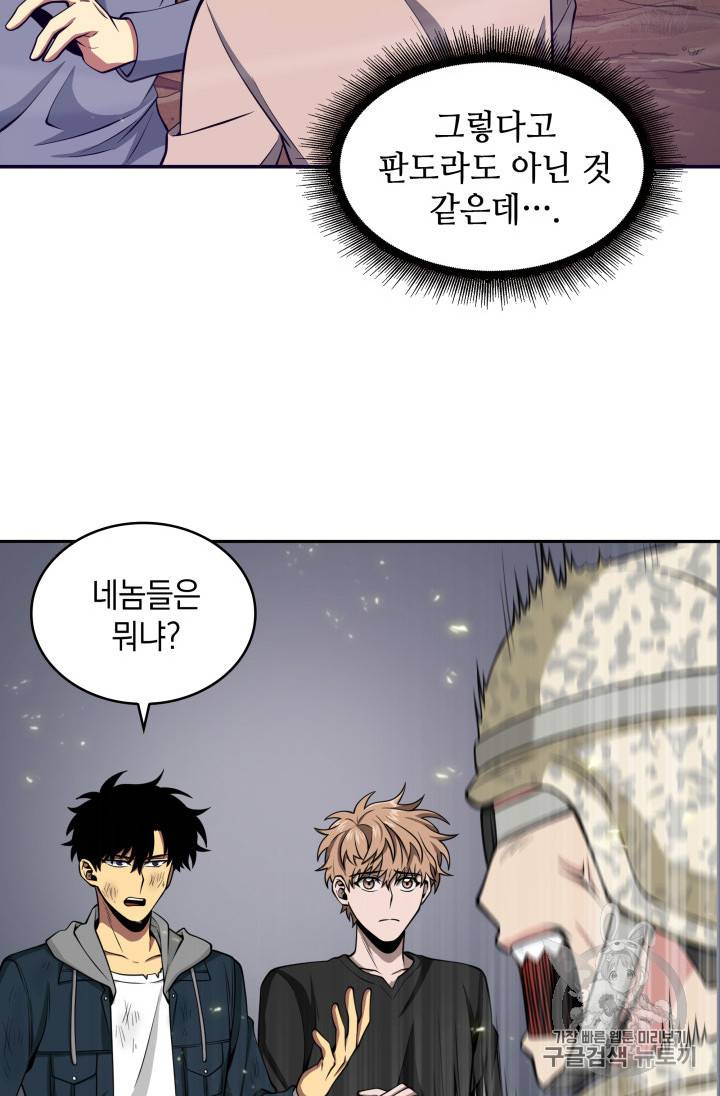 도굴왕 128화 109