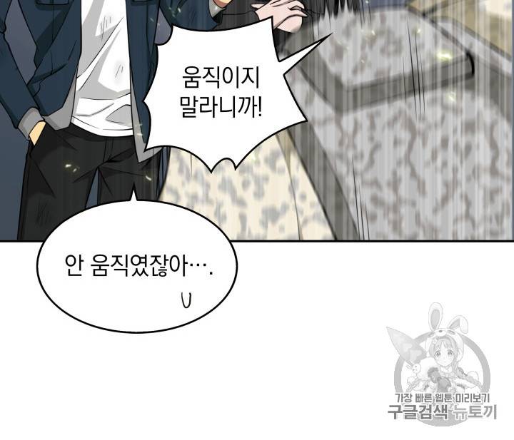 도굴왕 128화 110